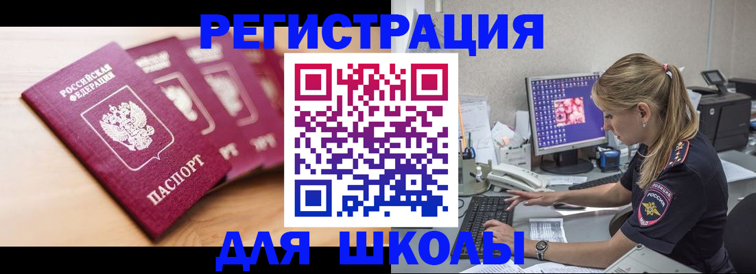 временная регистрация госуслуги в Аксае