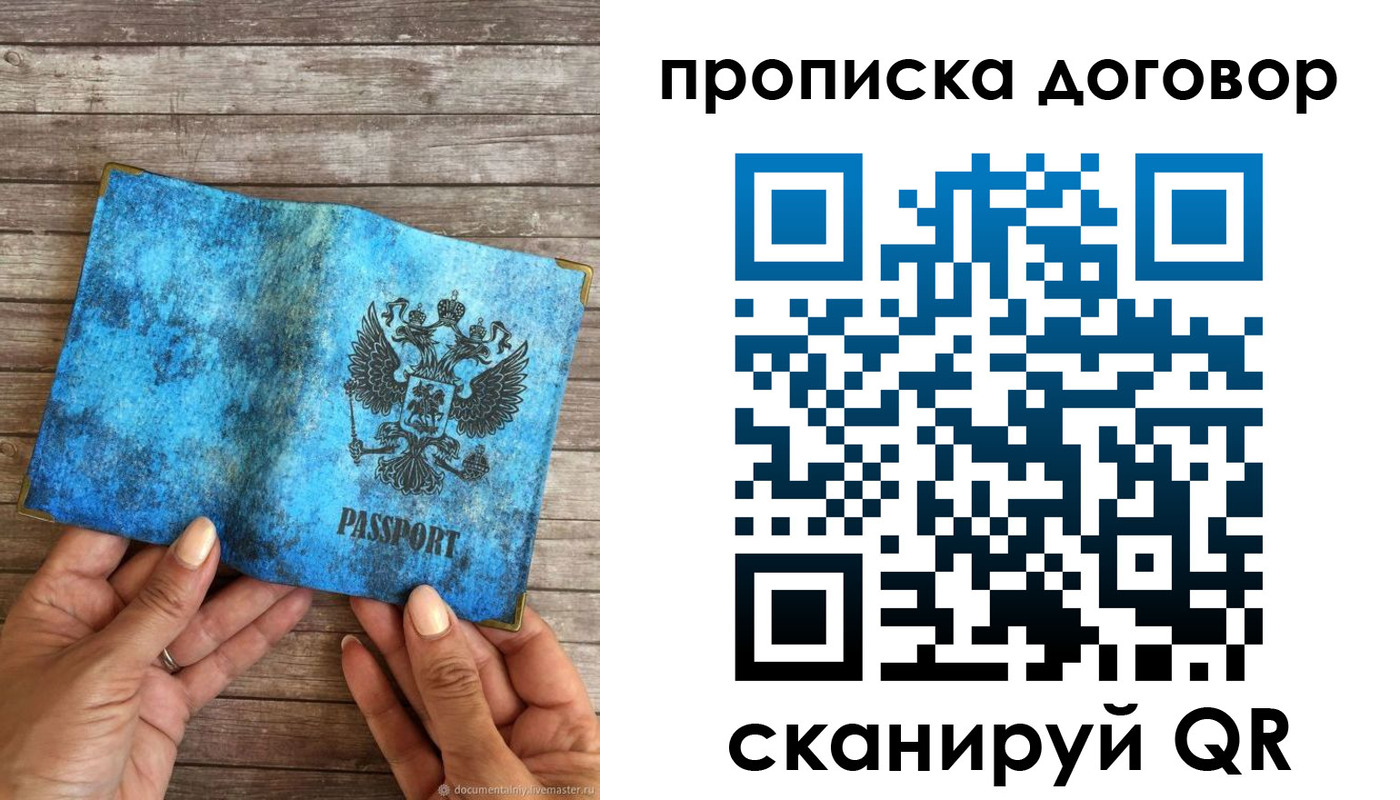 временная регистрация гарантия в Аксае