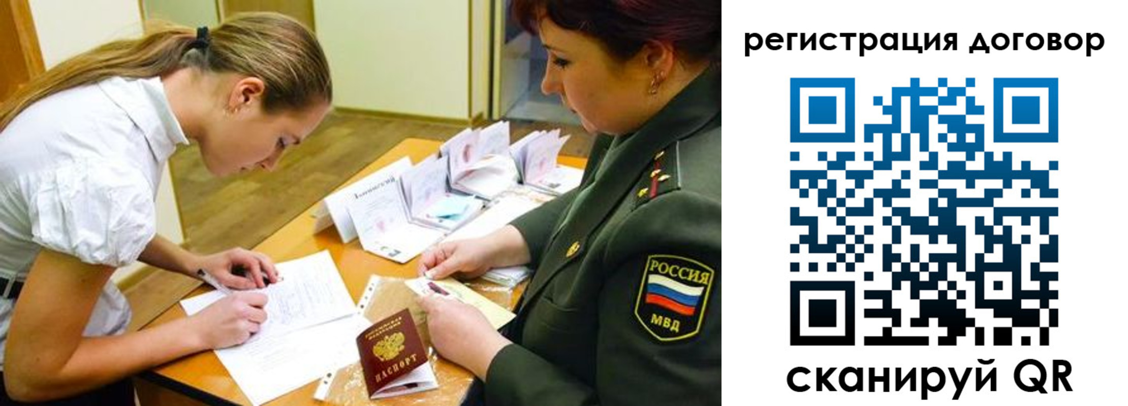 временная регистрация в Аксае