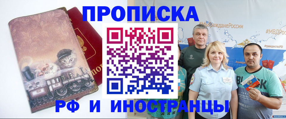 временная регистрация в Аксае