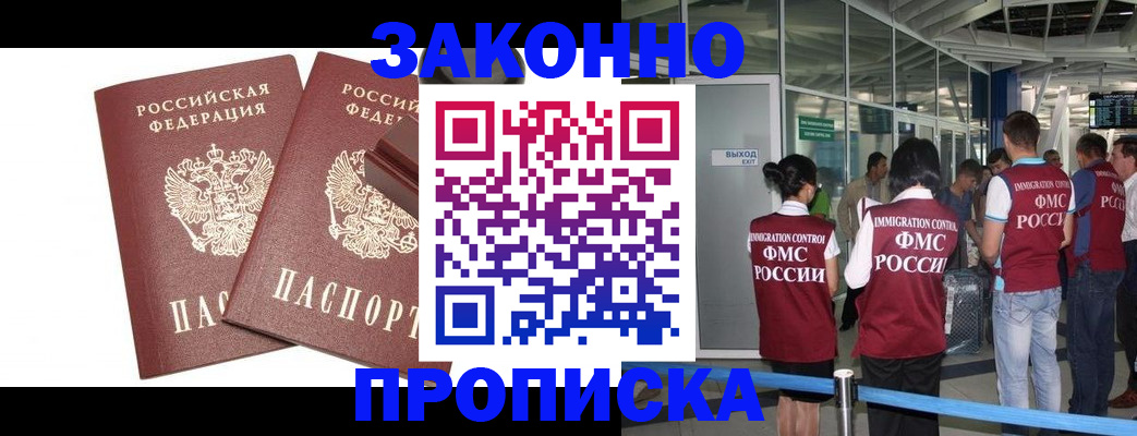 найти адрес прописки в Аксае
