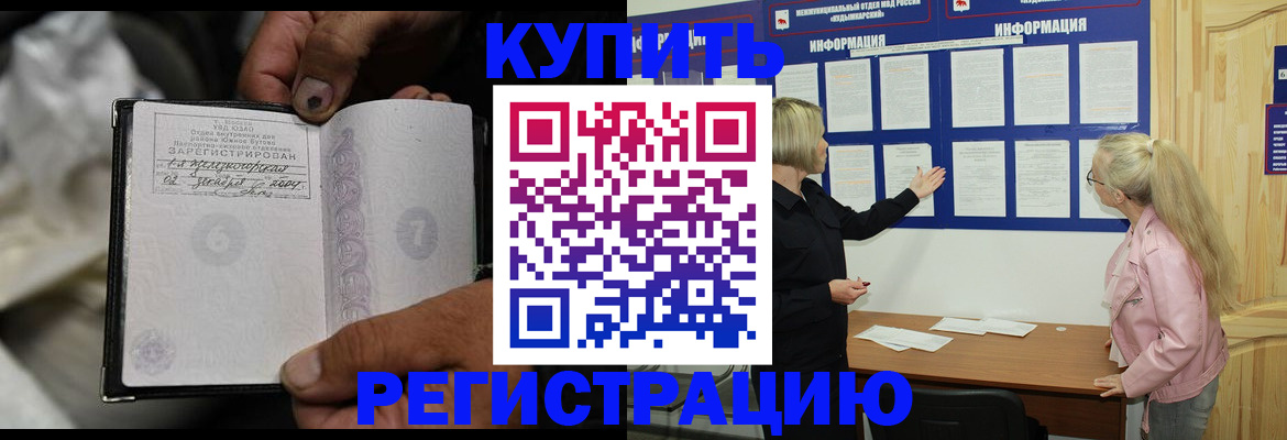 прописка поиск в Аксае