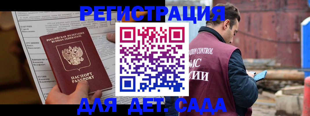 прописка иностранных граждан в Аксае